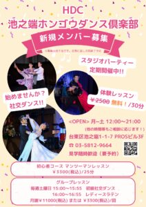 キャンペーンチラシ